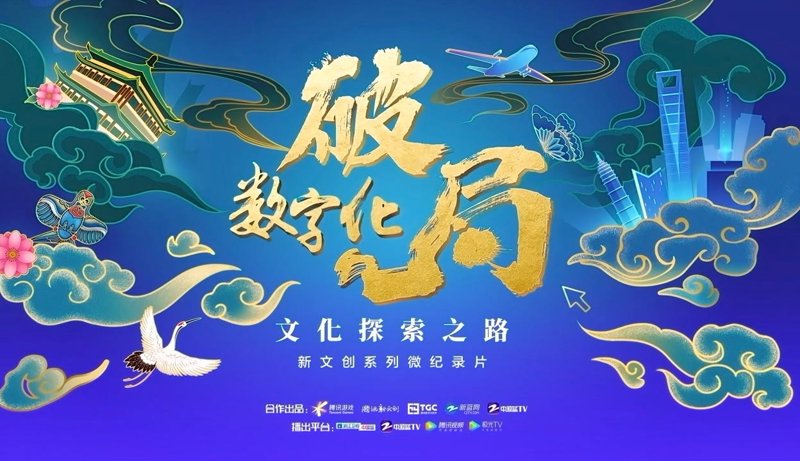 时光映画(延边)文化科技有限公司：如何在文旅项目中实现创新与传承