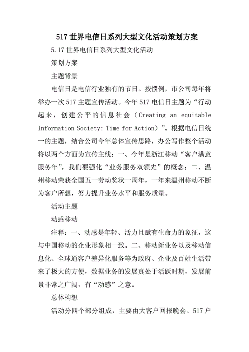文化科技有限公司如何定义其经营范围？