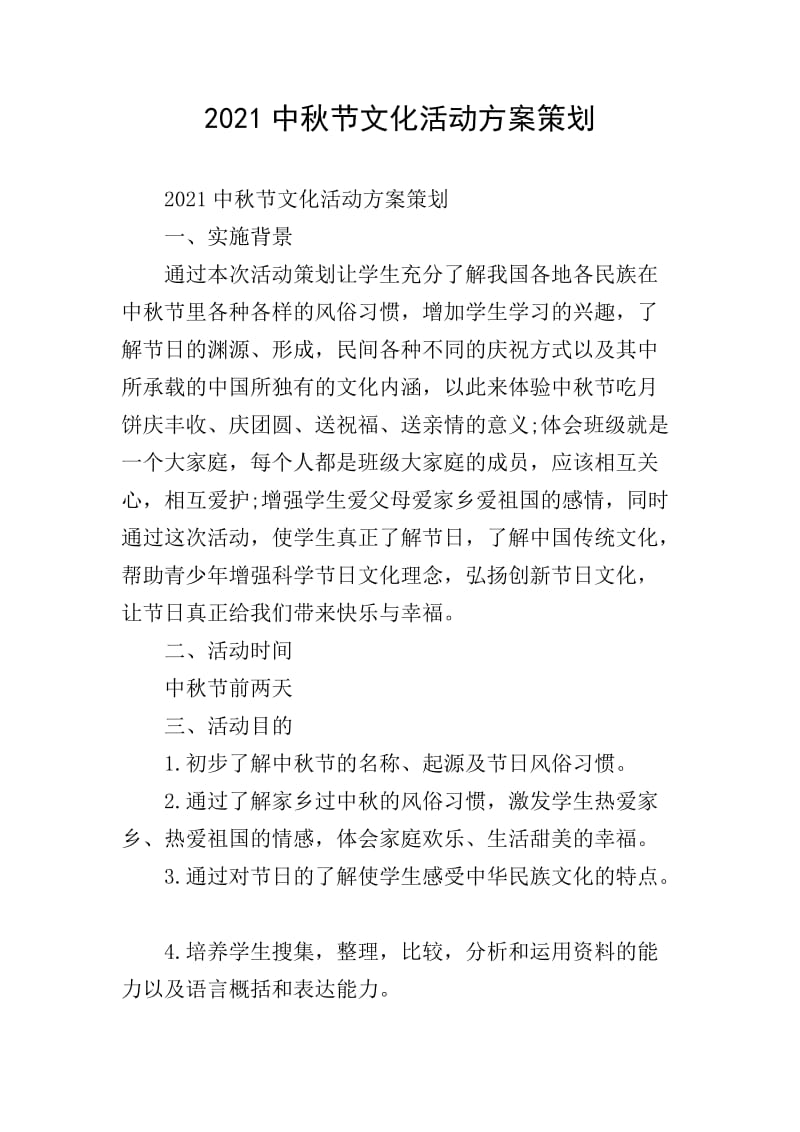 熠而叁思：从文化到科技，我们如何携手创新